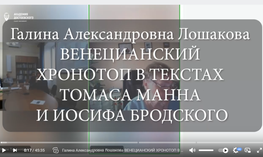 конференция видео 4.png