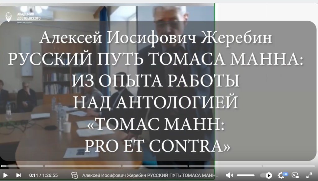 конференция видео 3.png